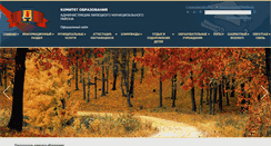 Desktop Screenshot of obr.lipradm.ru