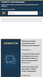 Mobile Screenshot of obr.lipradm.ru